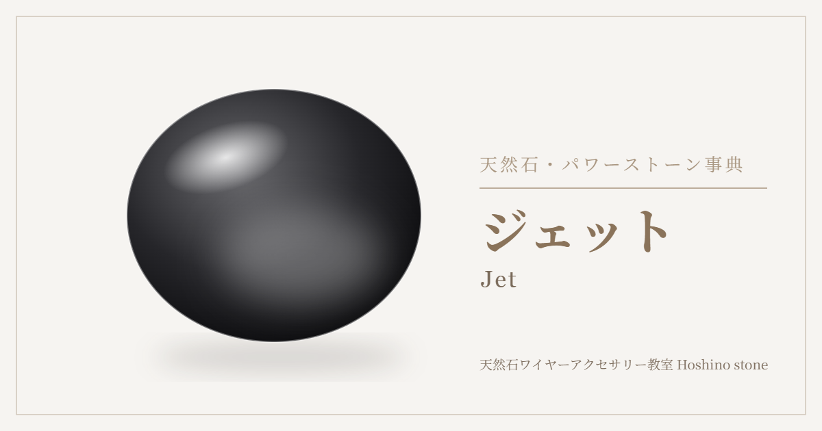 ジェットのイラスト