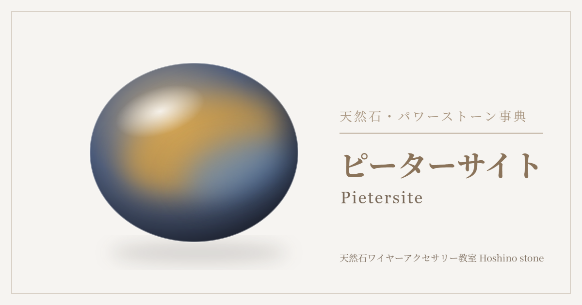 ピーターサイトのイラスト