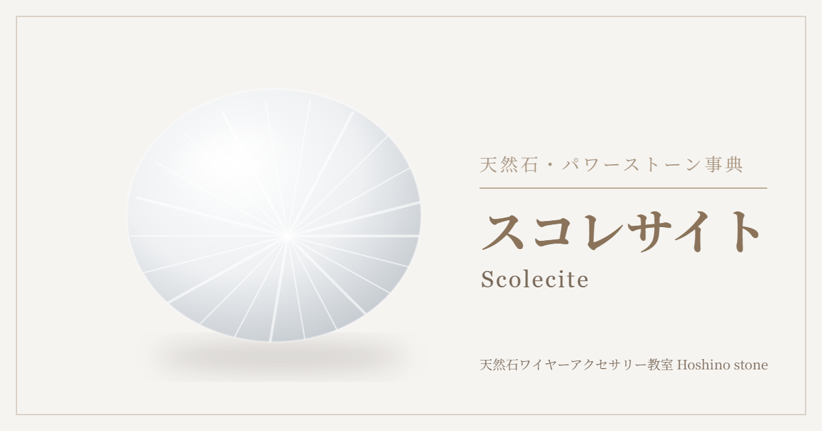 スコレサイトのイラスト